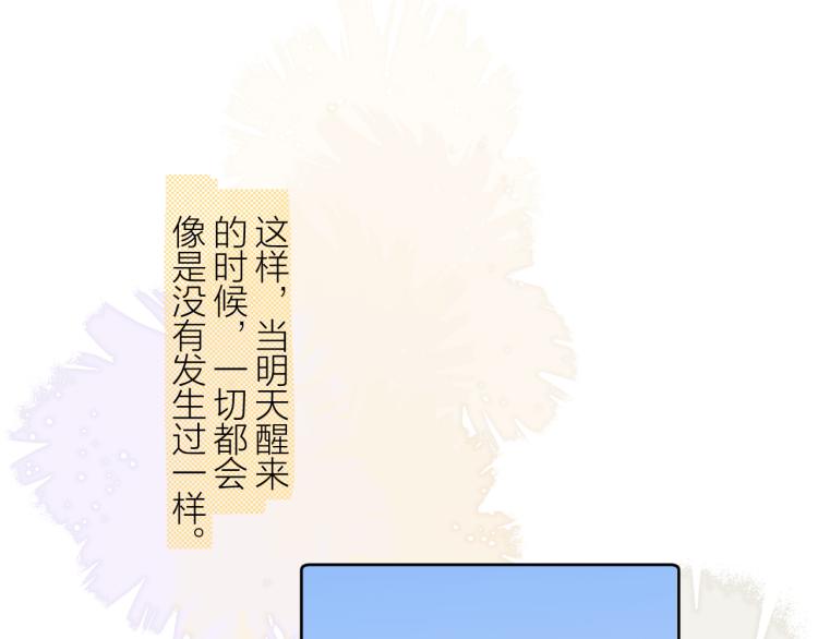 第21话 异床同梦(1/4)-第21话