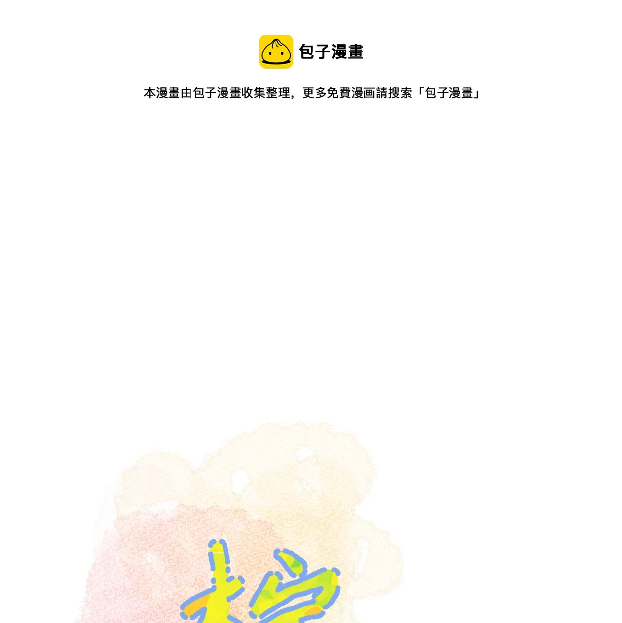 第25话 雨天(1/3)-第25话