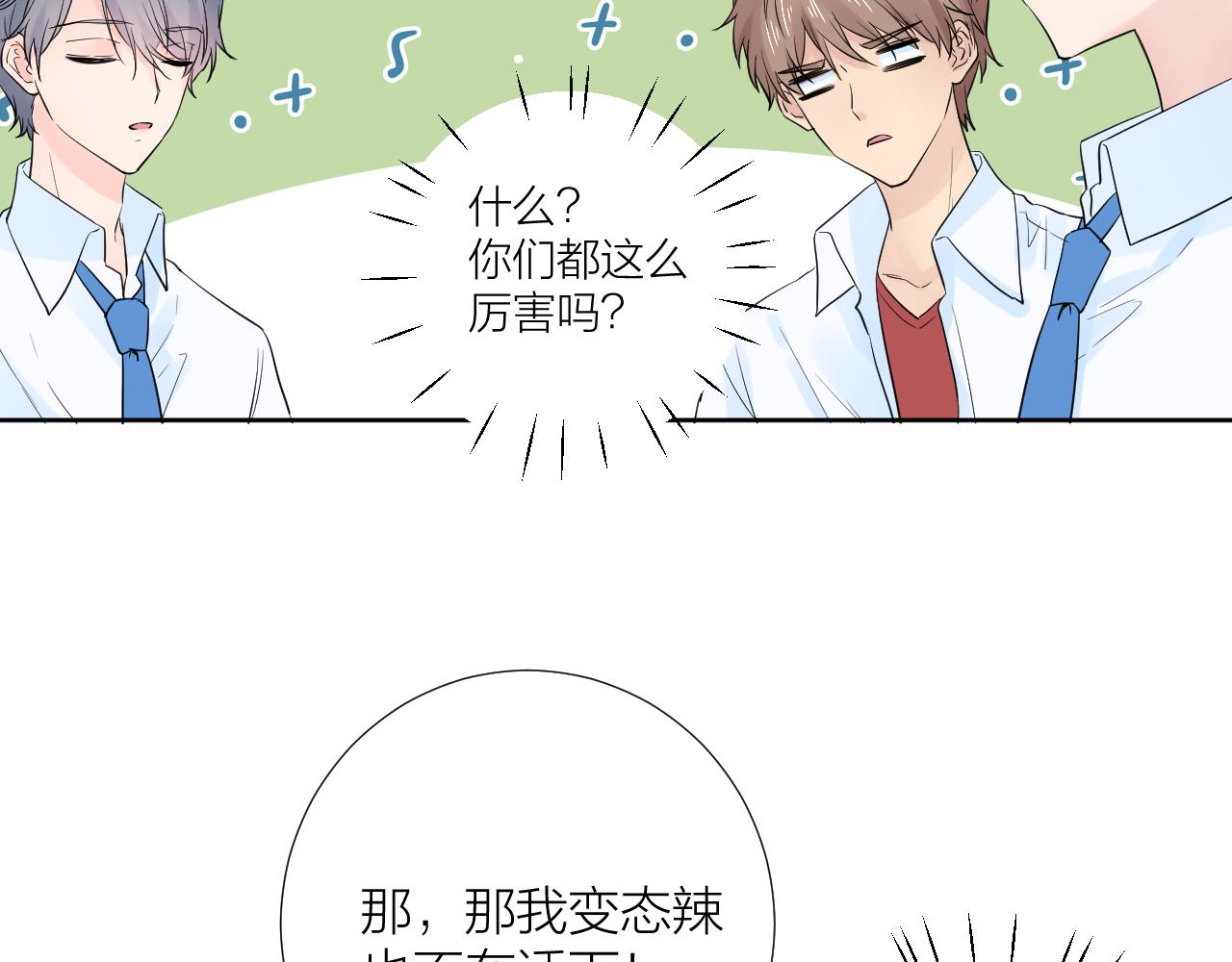 第29话 无声告白(1/3)-第29话