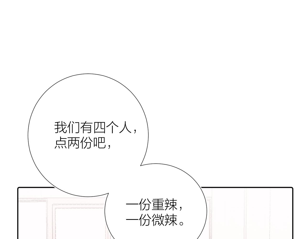 第29话 无声告白(1/3)-第29话