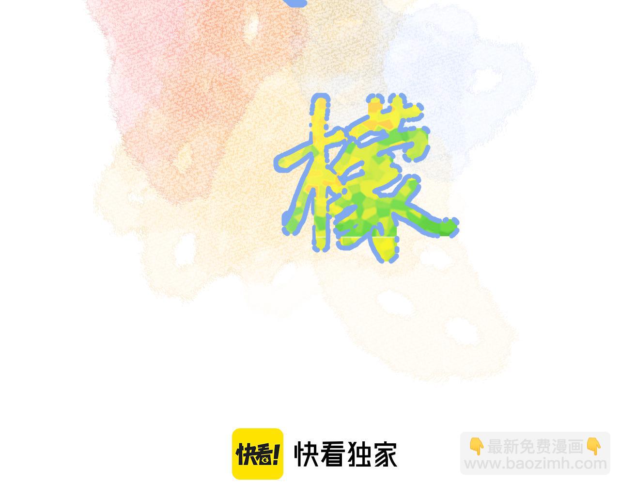 第29话 无声告白(1/3)-第29话