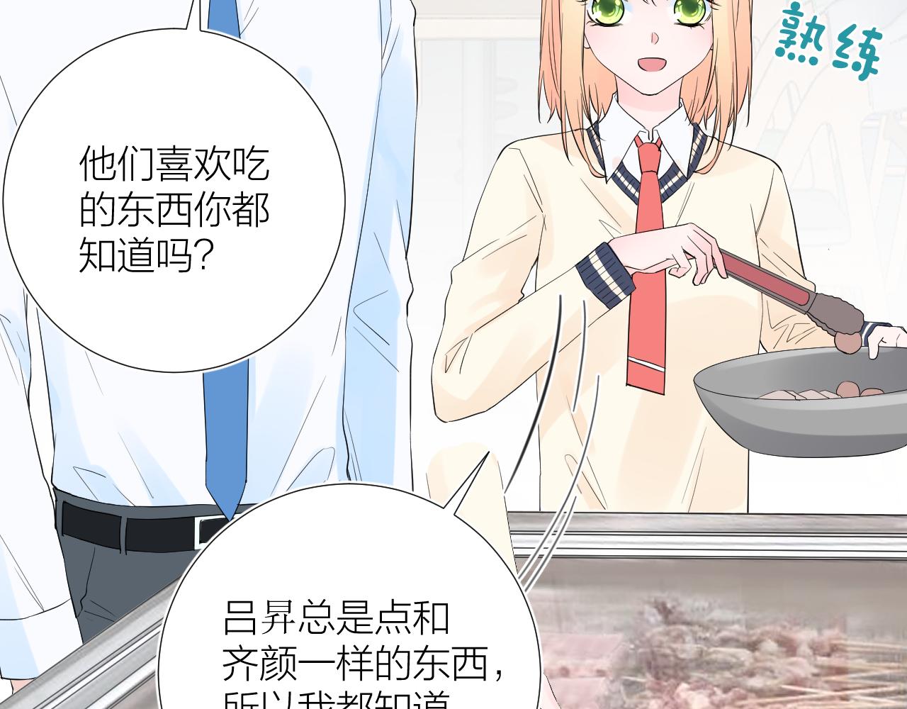 第29话 无声告白(1/3)-第29话