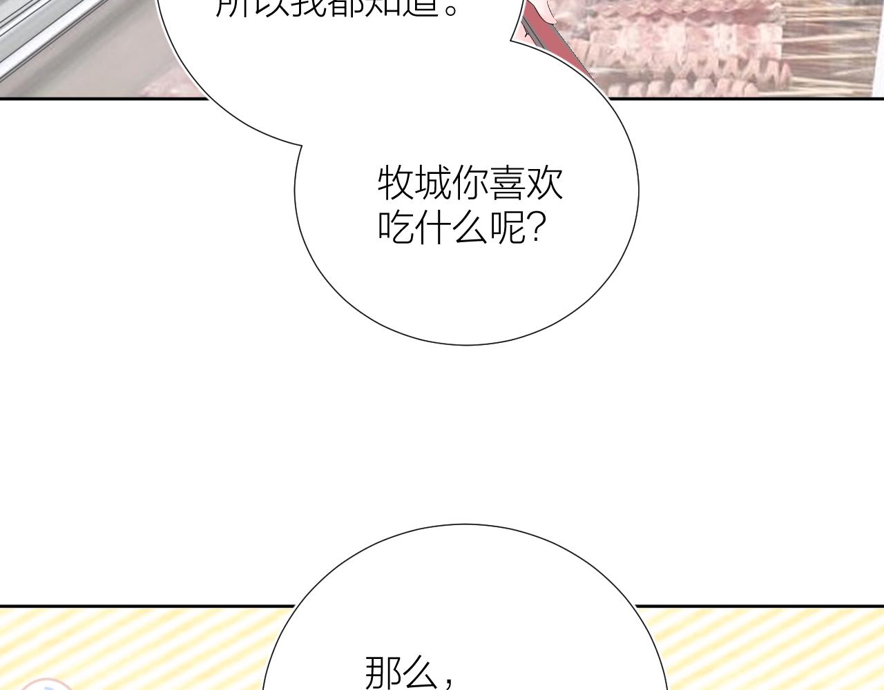 第29话 无声告白(1/3)-第29话