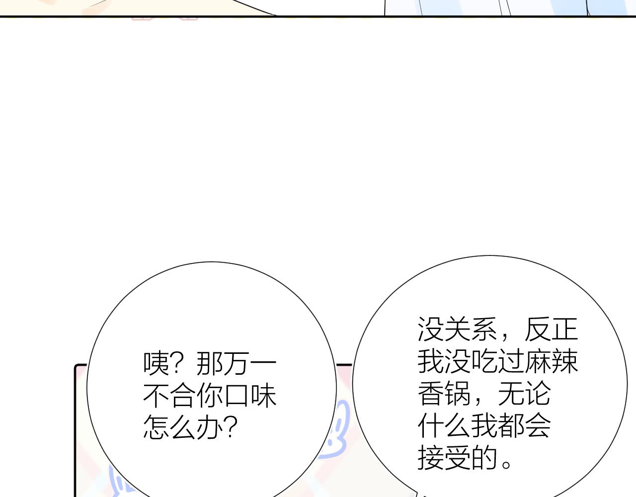 第29话 无声告白(1/3)-第29话