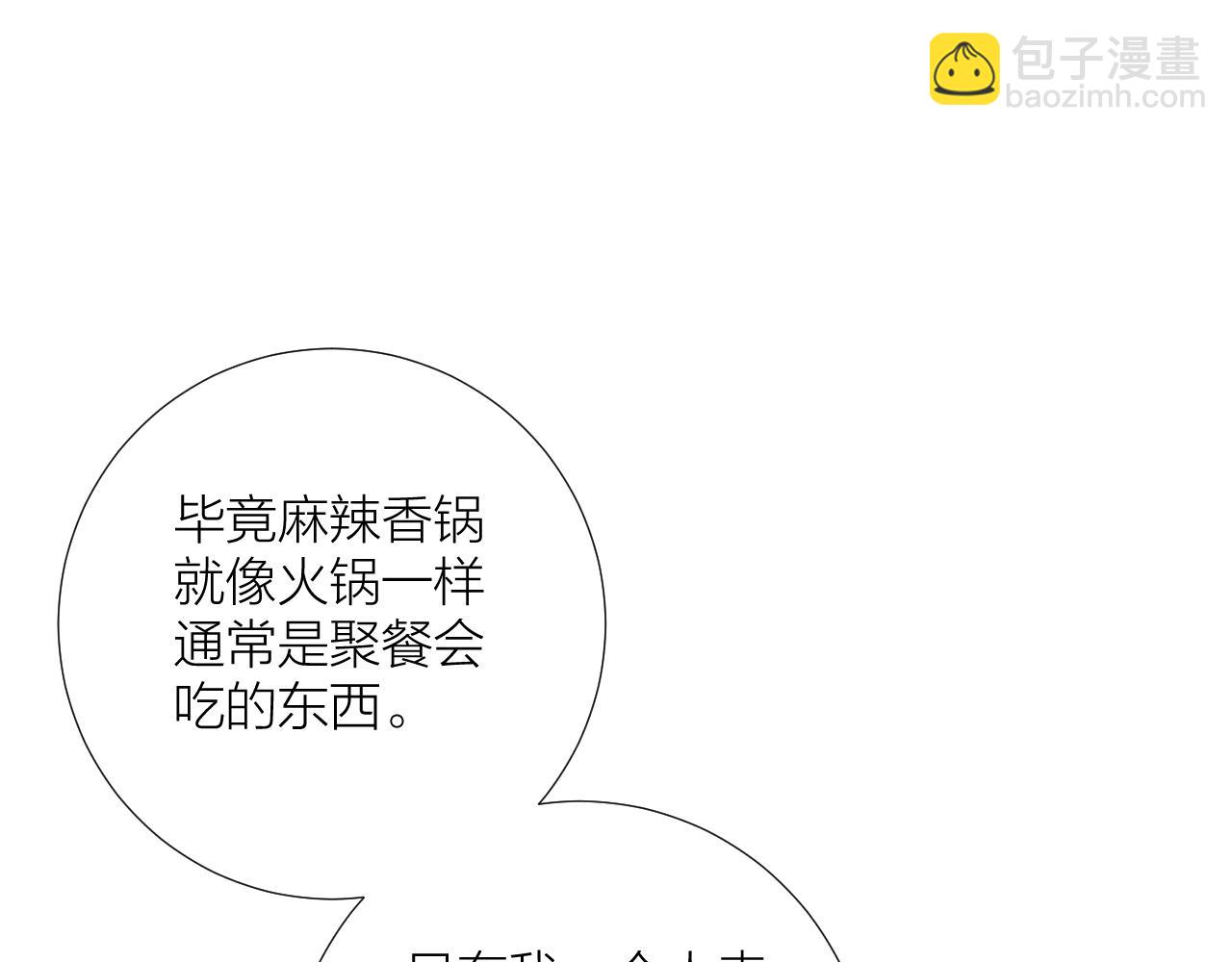 第29话 无声告白(1/3)-第29话