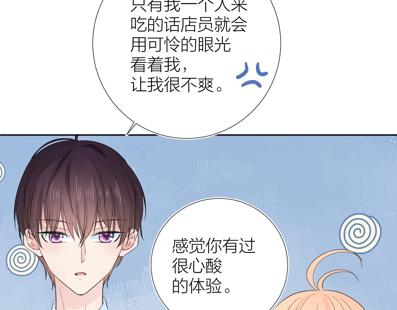 第29话 无声告白(1/3)-第29话