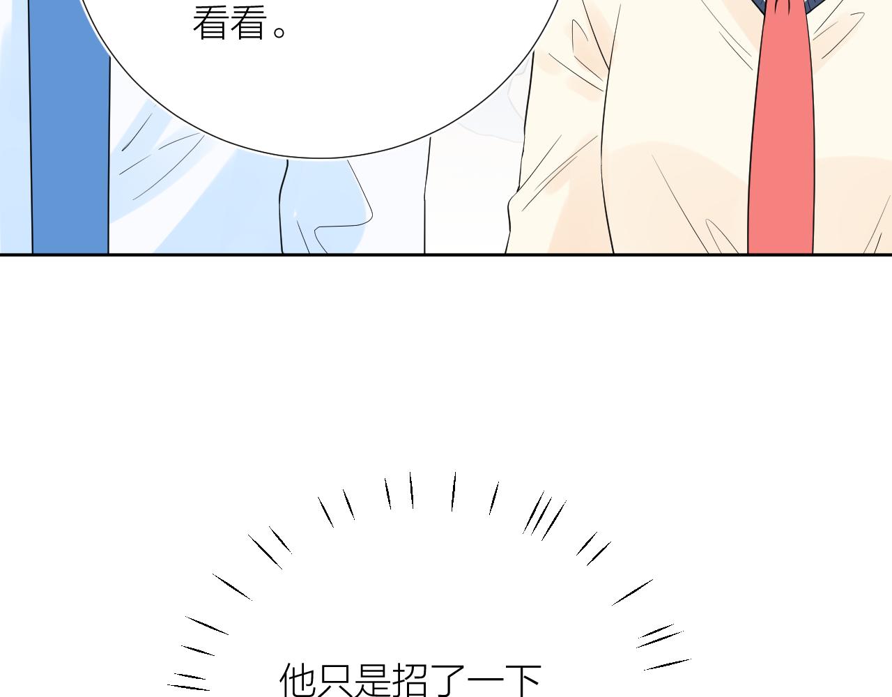 第29话 无声告白(1/3)-第29话
