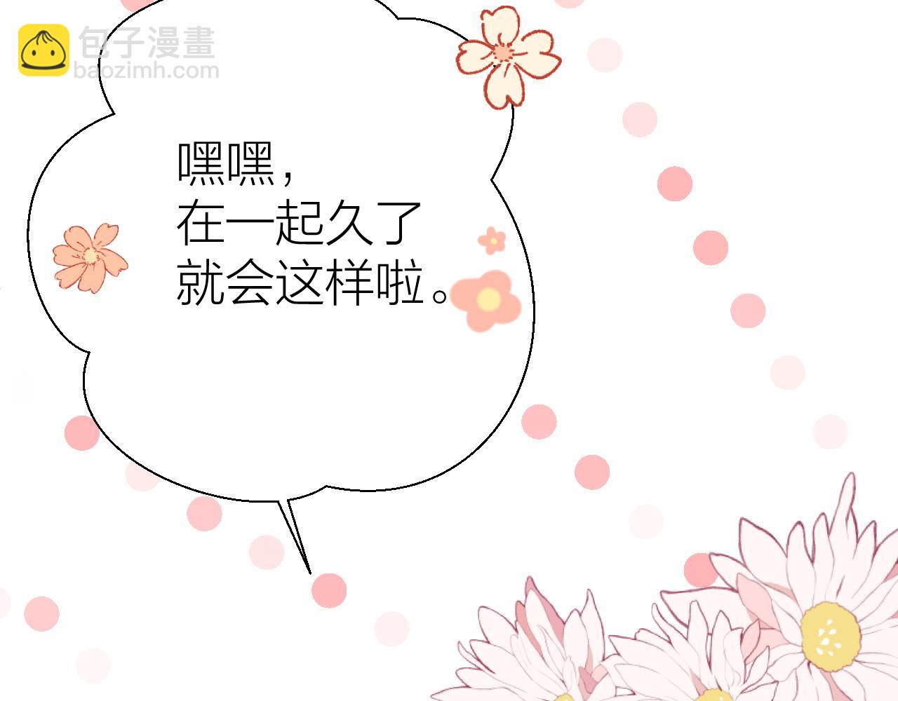 第29话 无声告白(1/3)-第29话