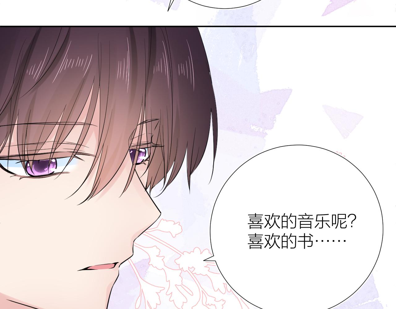 第29话 无声告白(1/3)-第29话