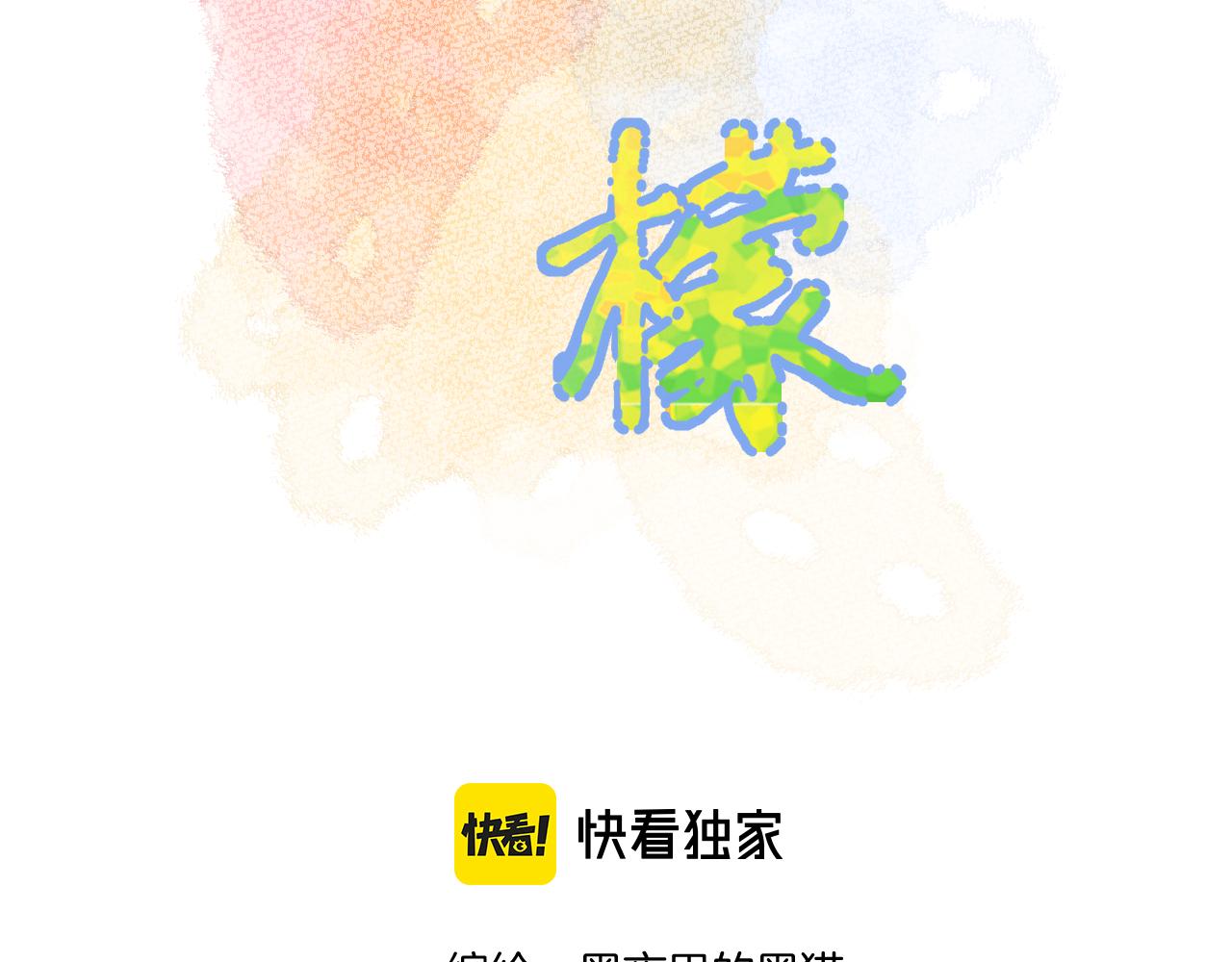 第31话 喜欢(1/3)-第31话