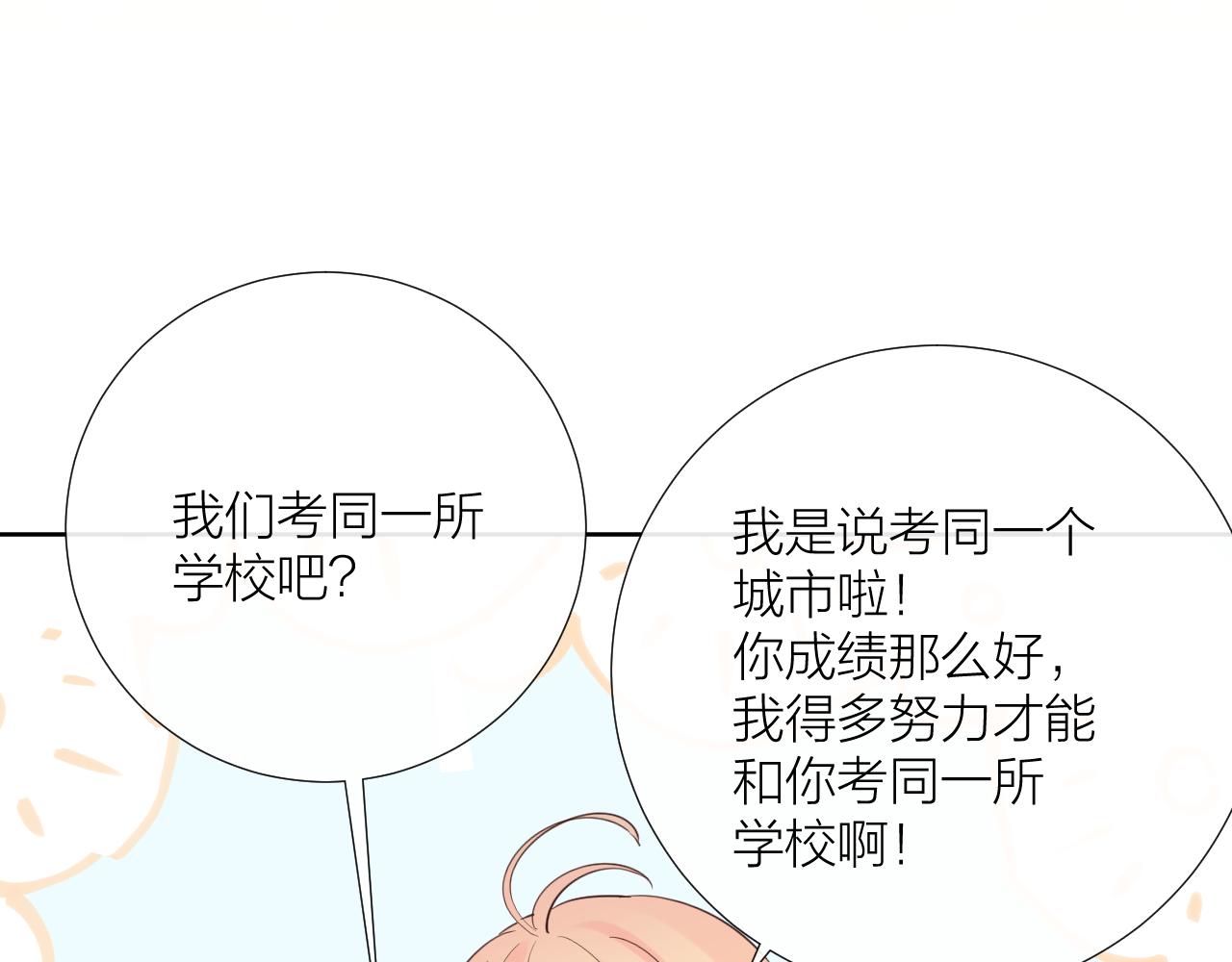 第31话 喜欢(1/3)-第31话