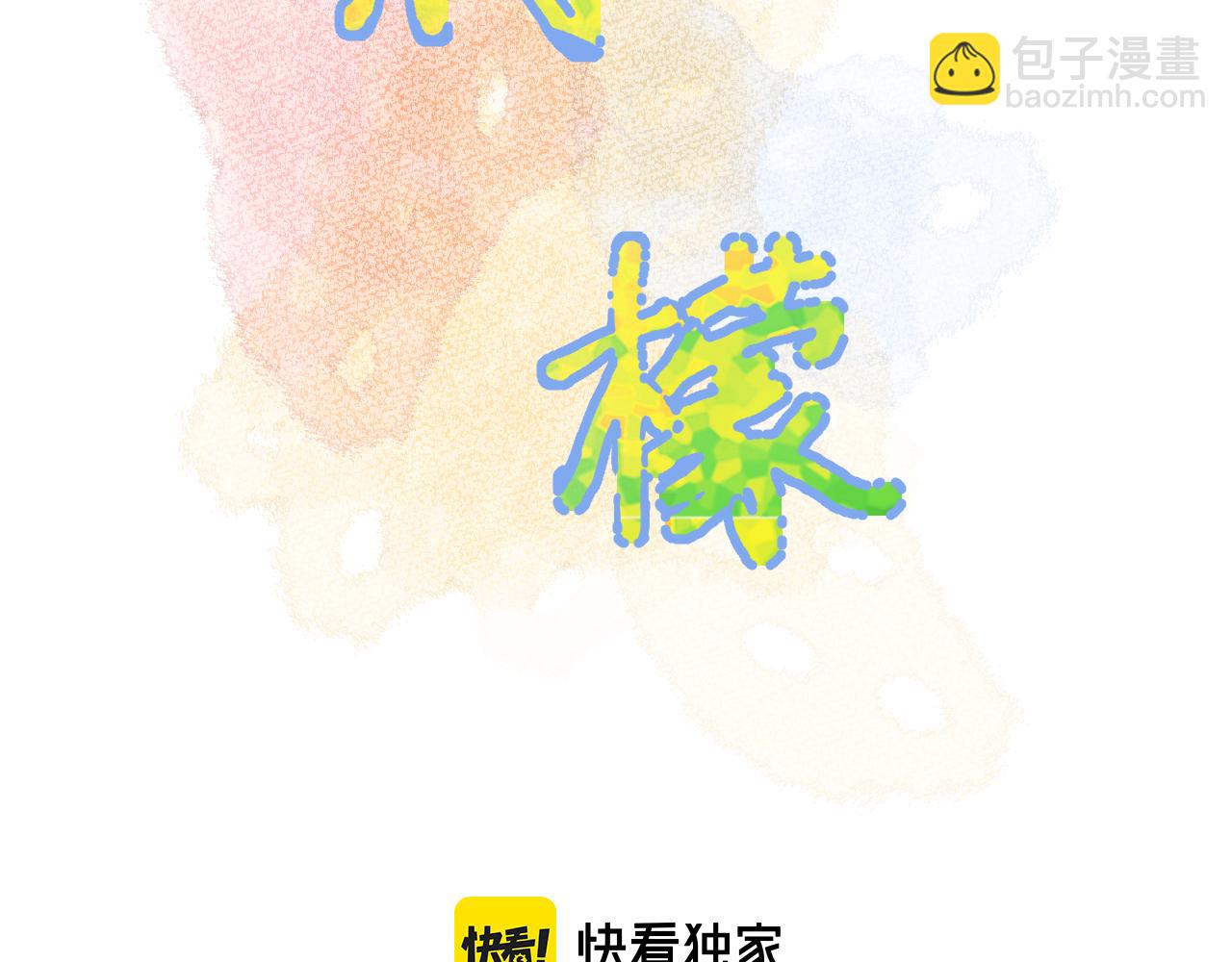 第33话 亲亲游戏(1/3)-第33话