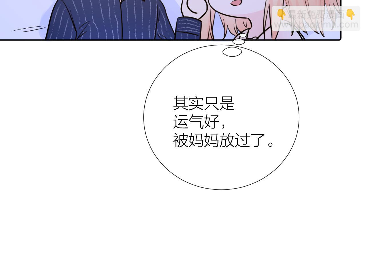 第33话 亲亲游戏(1/3)-第33话