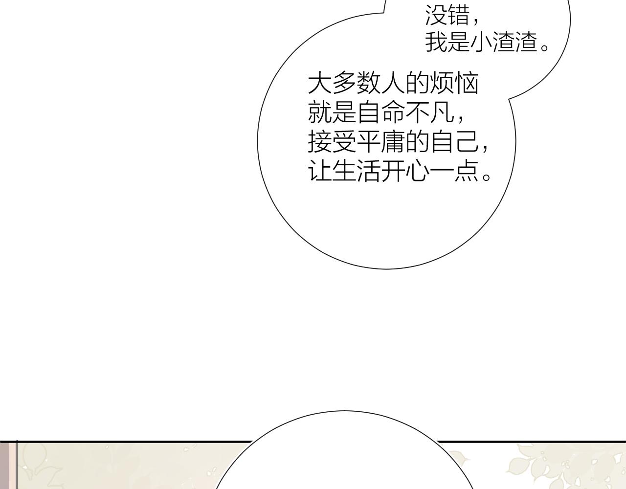 第35话 心向往之(1/4)-第35话