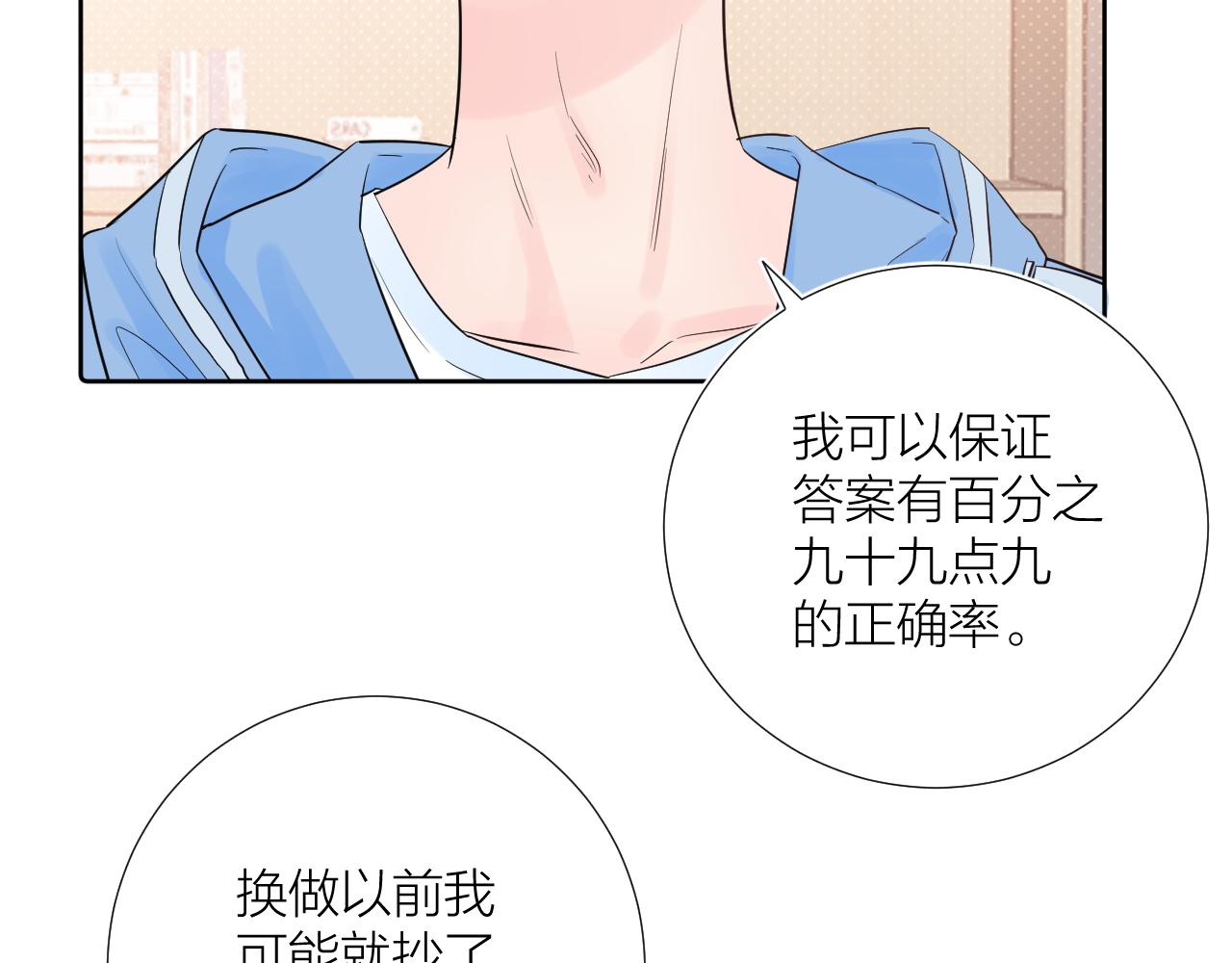 第35话 心向往之(1/4)-第35话