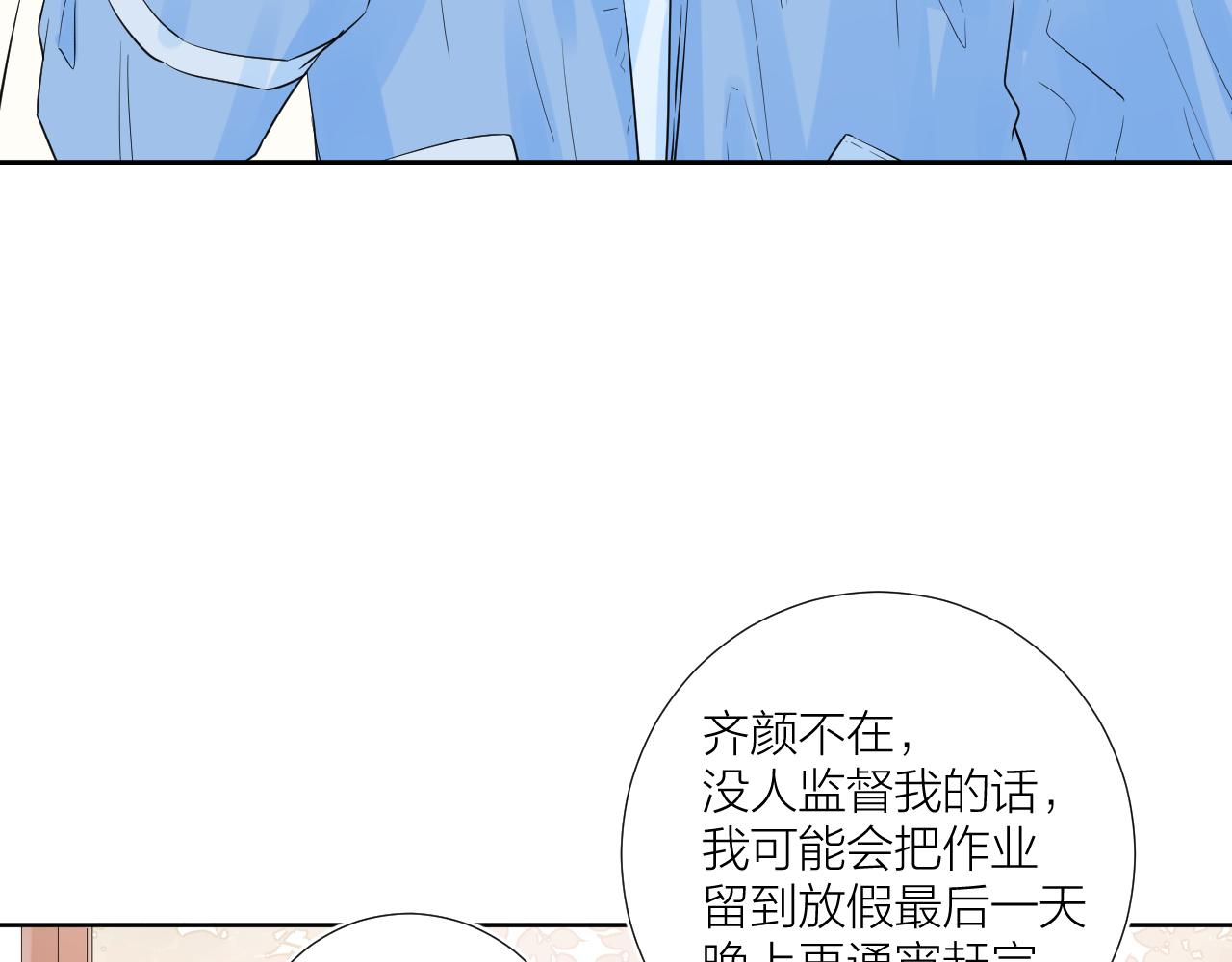 第35话 心向往之(1/4)-第35话