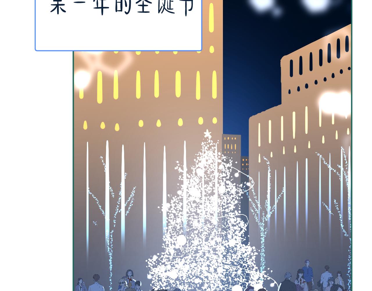圣诞番外-第37话