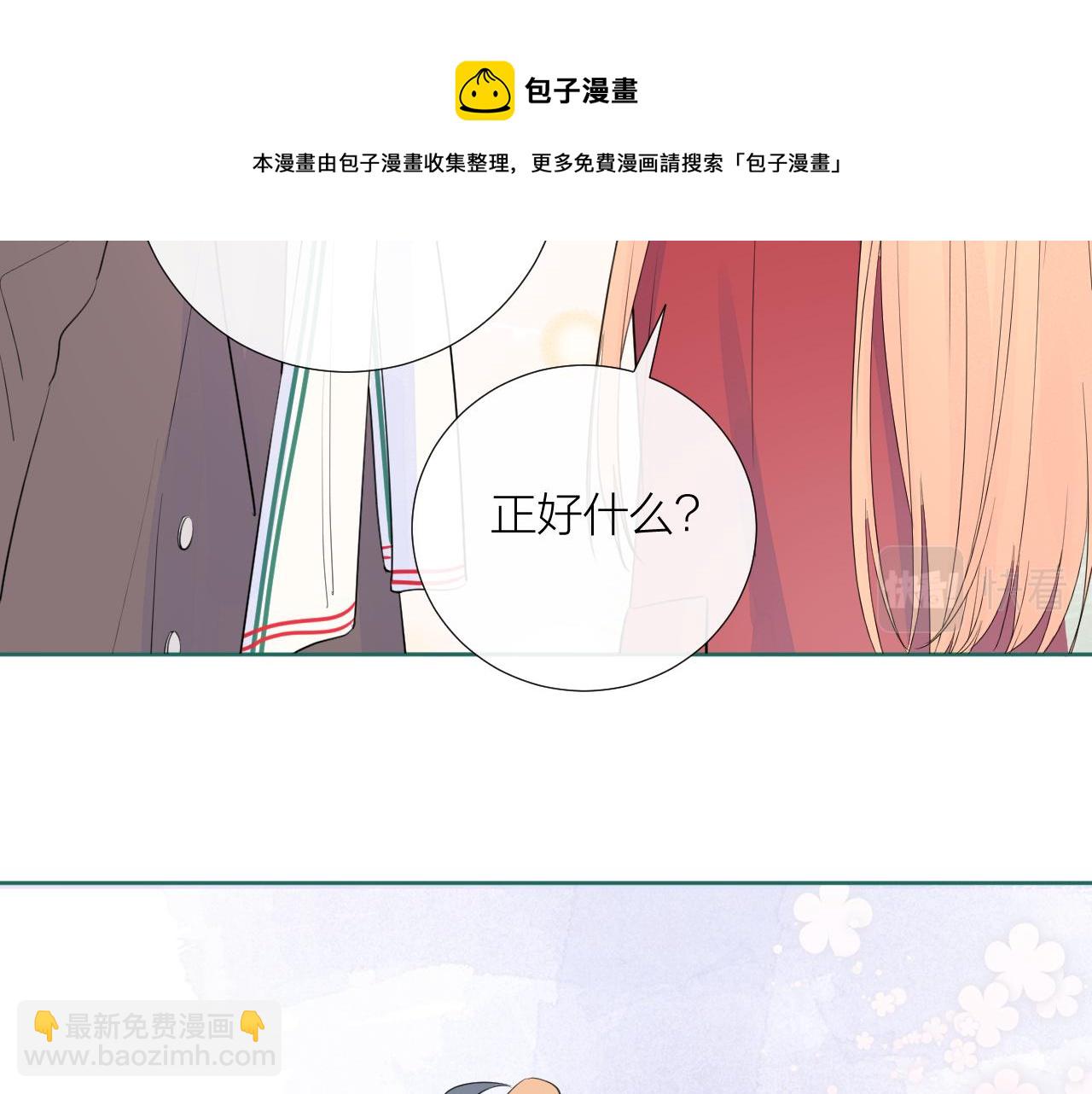 圣诞番外-第37话
