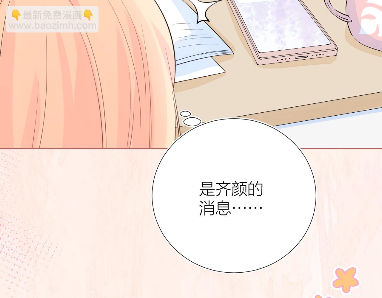 第38话 夜色如你(1/3)-第39话