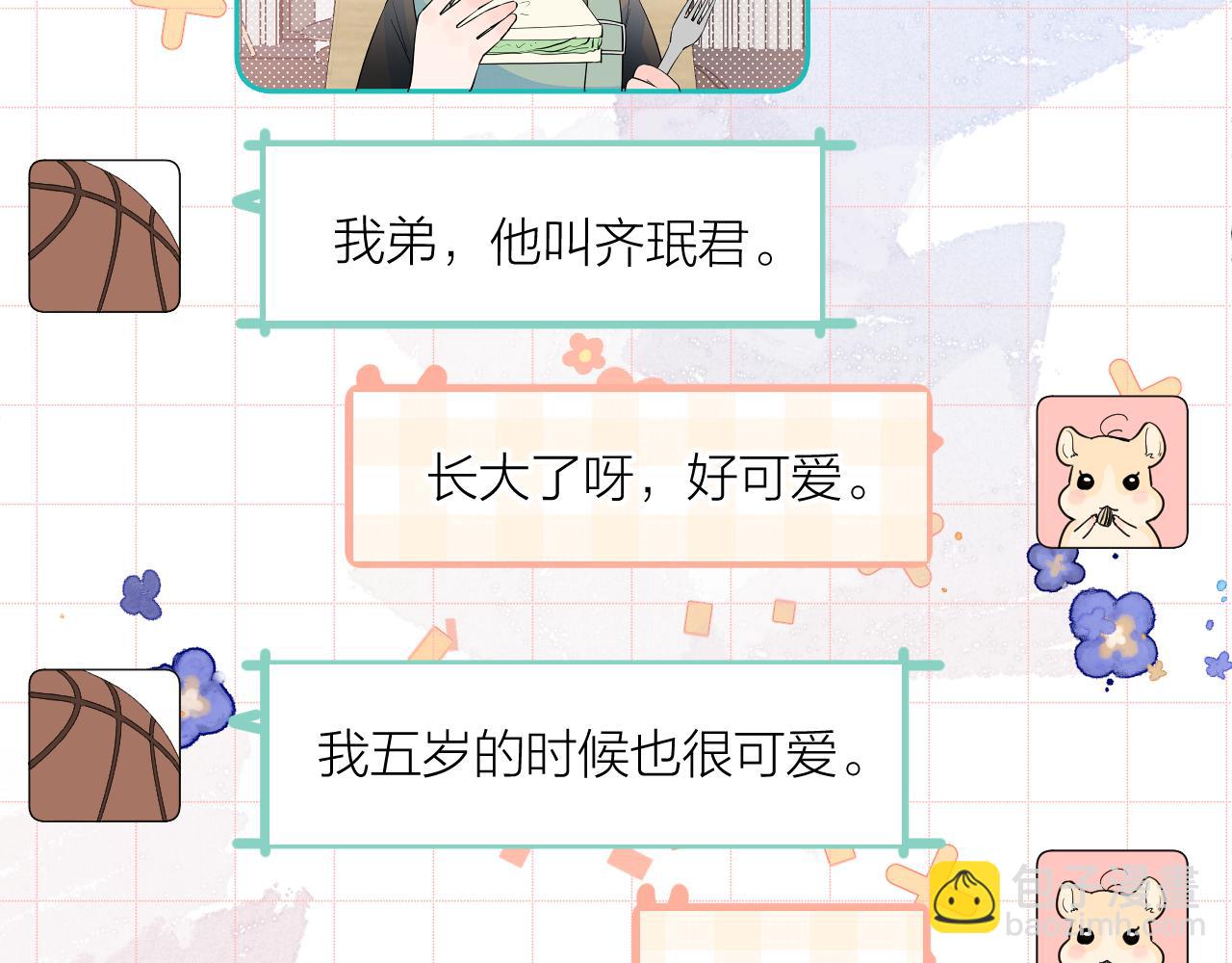 第38话 夜色如你(1/3)-第39话