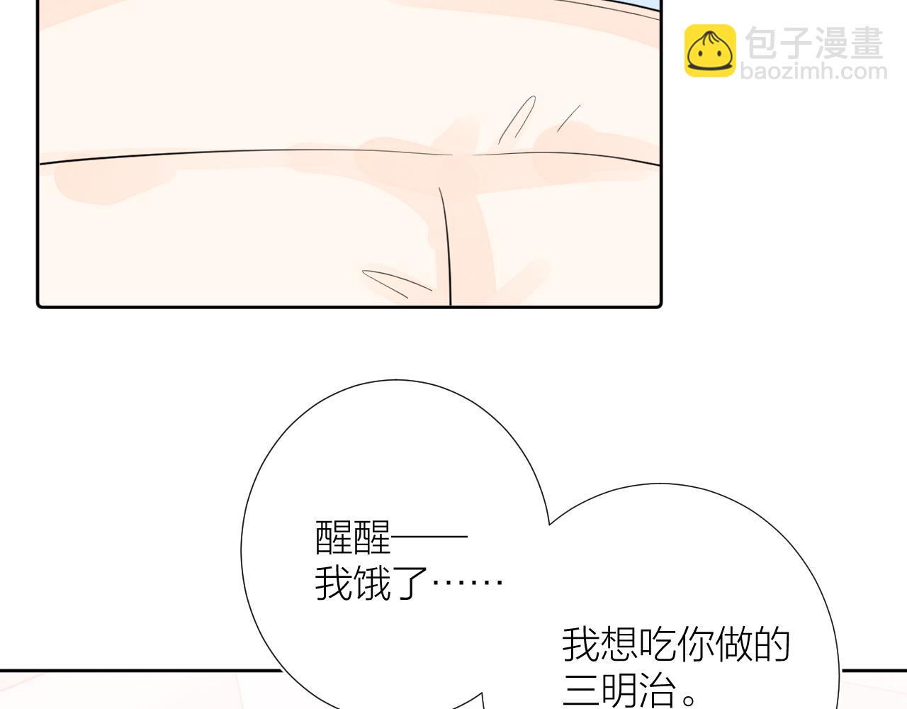 第38话 夜色如你(1/3)-第39话