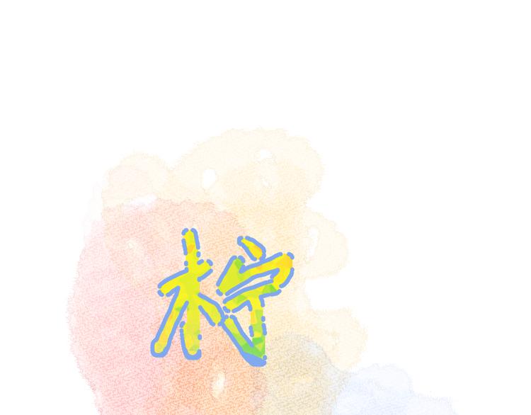 第5话 永远的朋友(1/3)-第5话