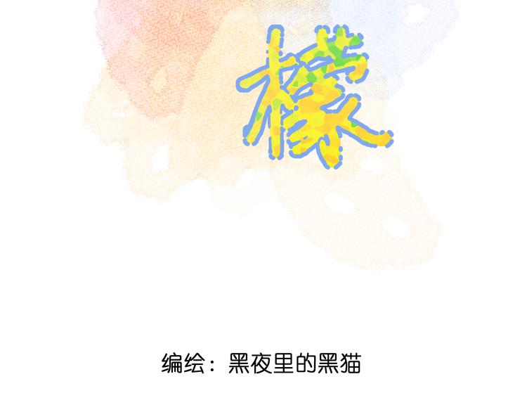 第5话 永远的朋友(1/3)-第5话