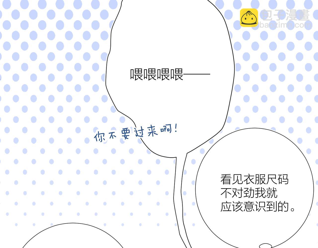 番外 长大后的某个故事-第41话