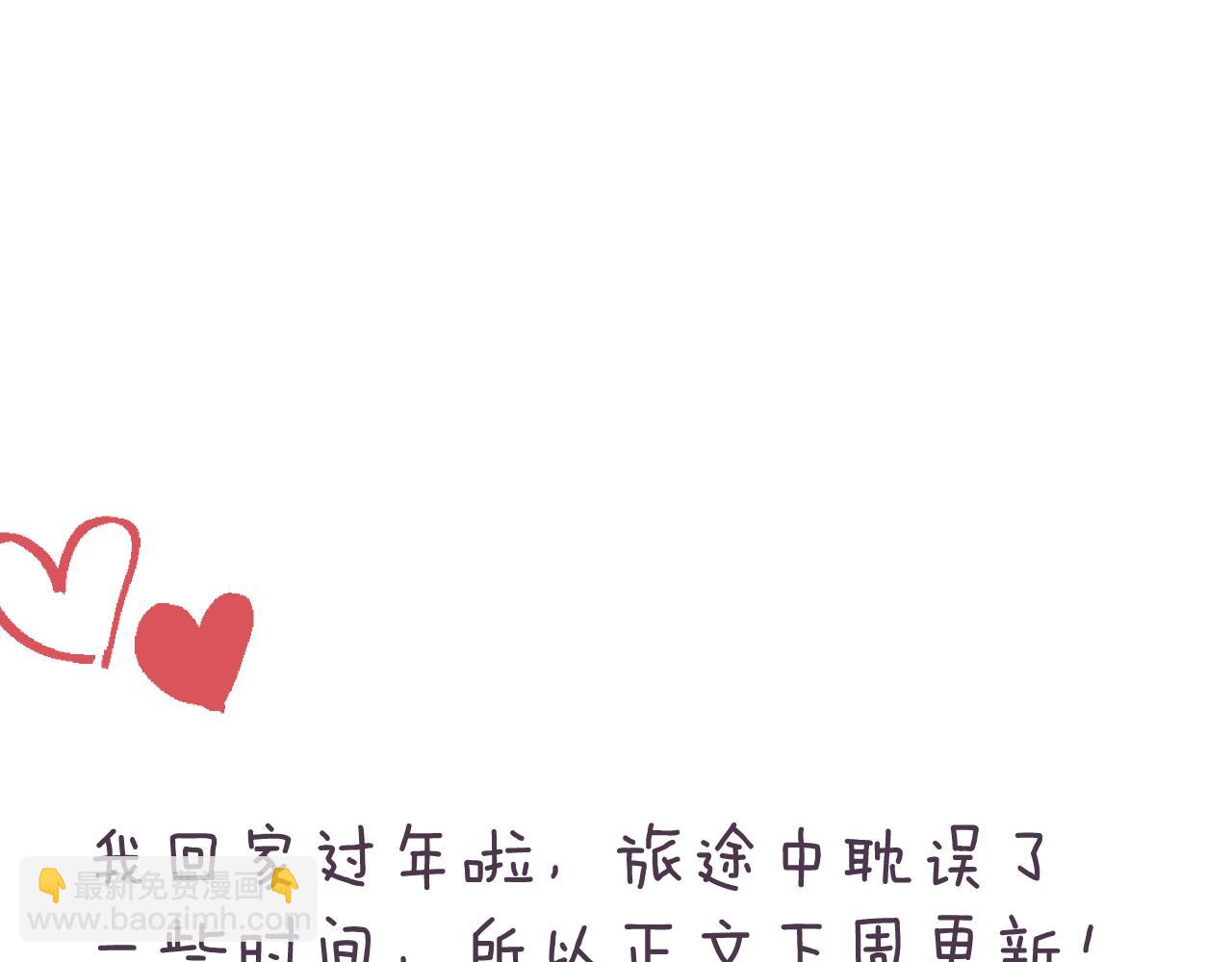 番外 长大后的某个故事-第41话