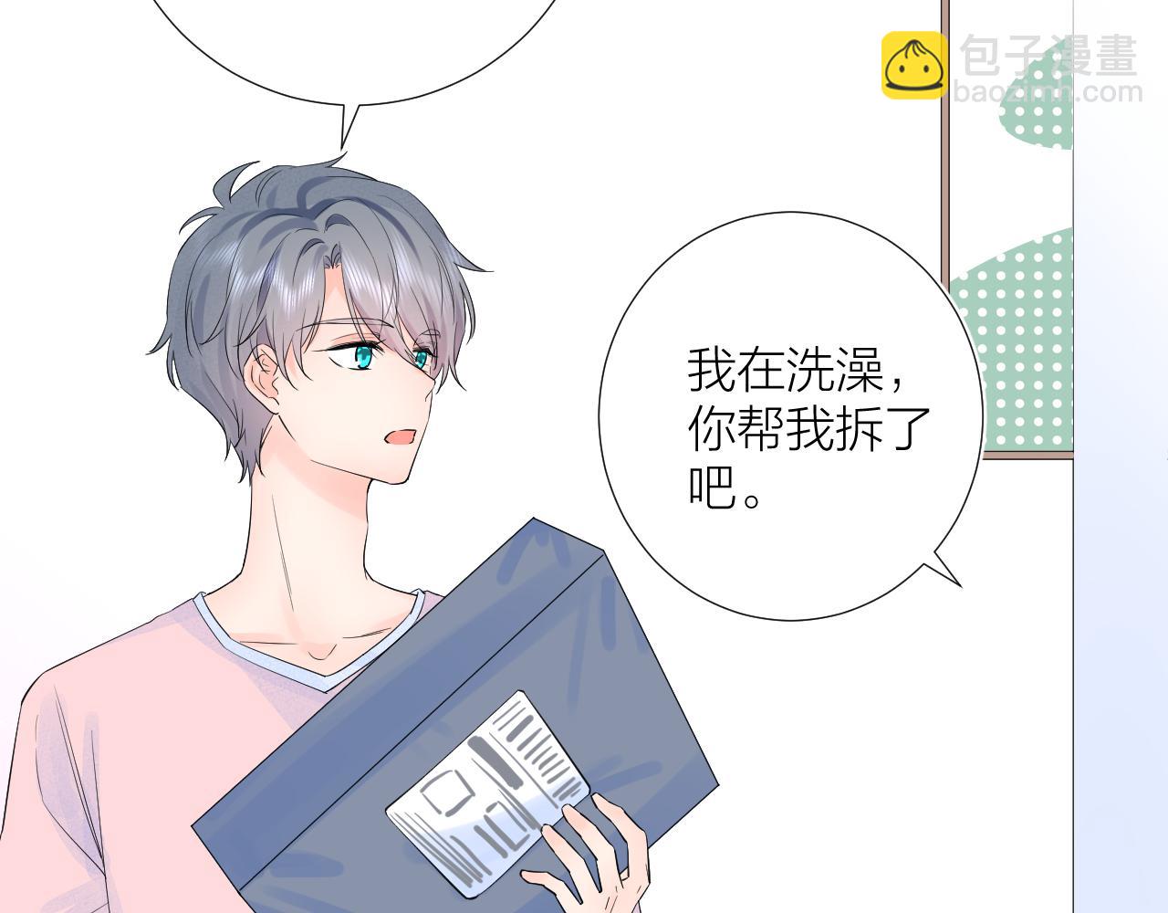 番外 长大后的某个故事-第41话