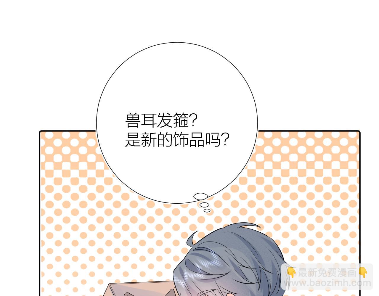 番外 长大后的某个故事-第41话