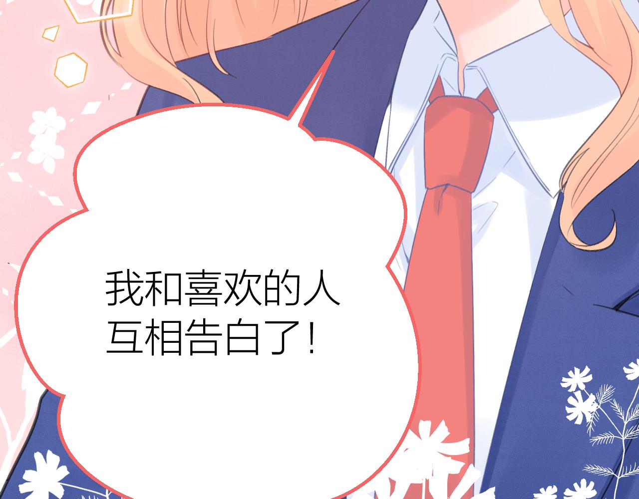番外1  第一个吻(1/2)-第43话