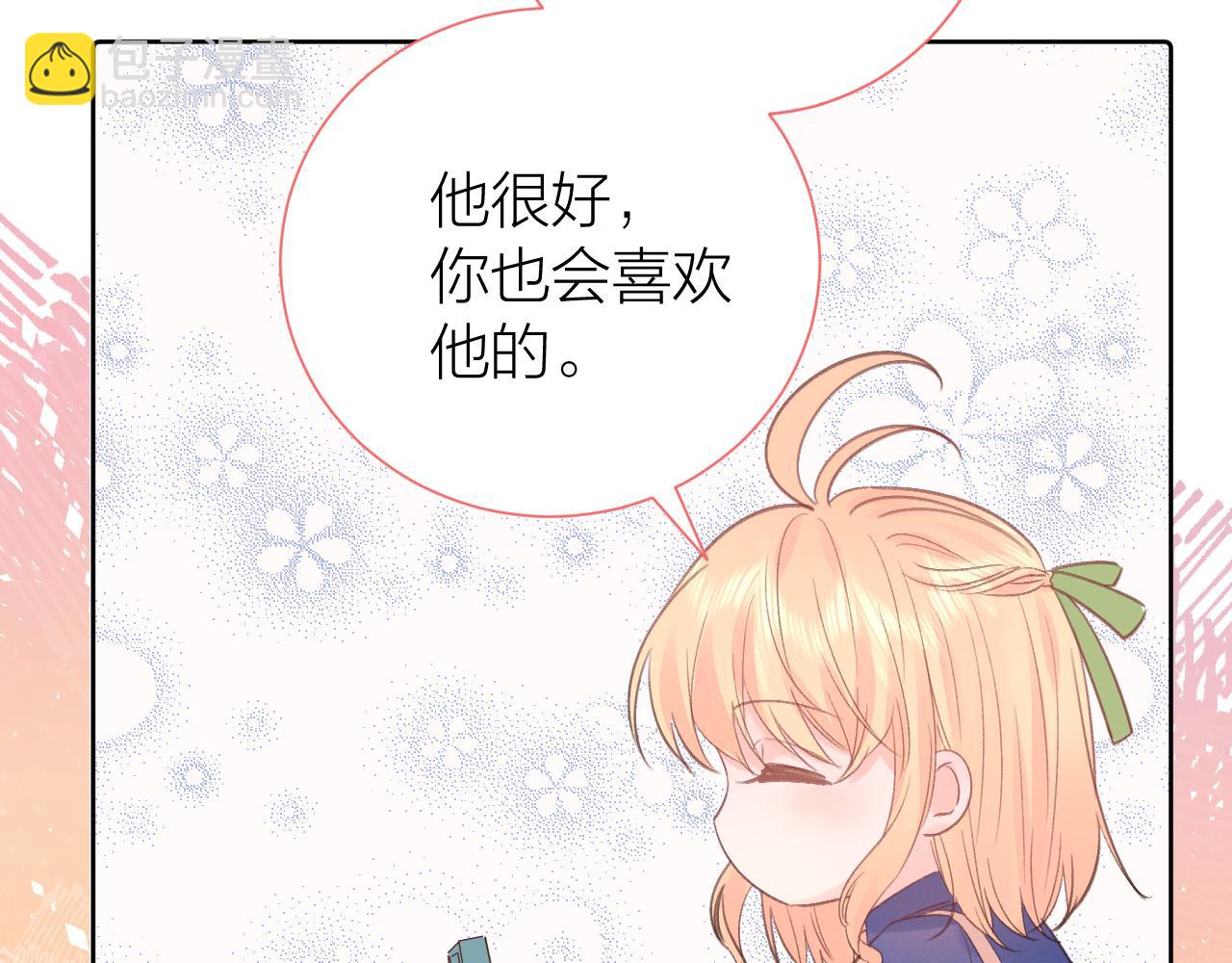 番外1  第一个吻(1/2)-第43话