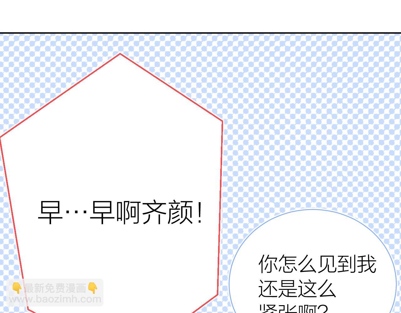 番外1  第一个吻(1/2)-第43话