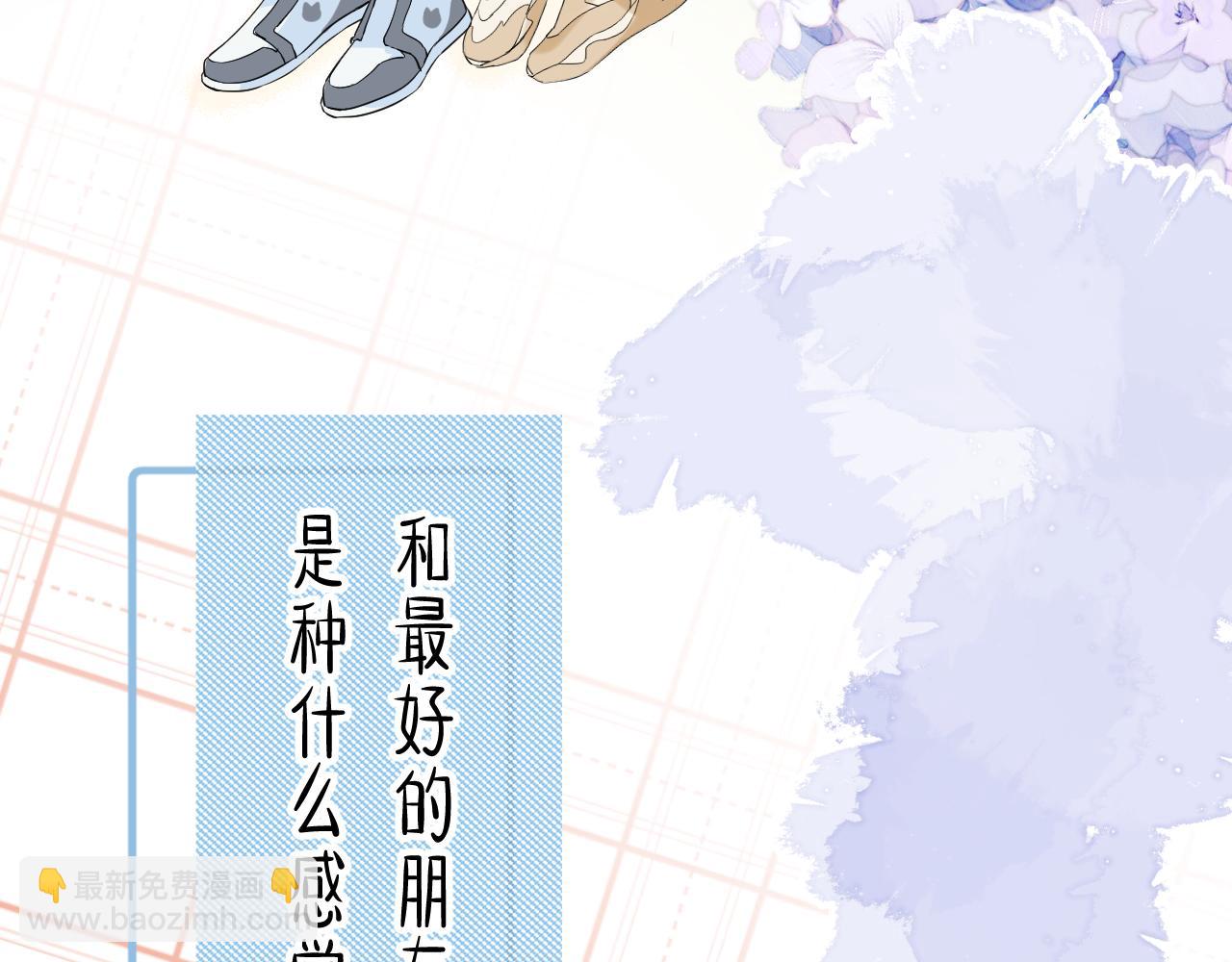 番外1  第一个吻(1/2)-第43话