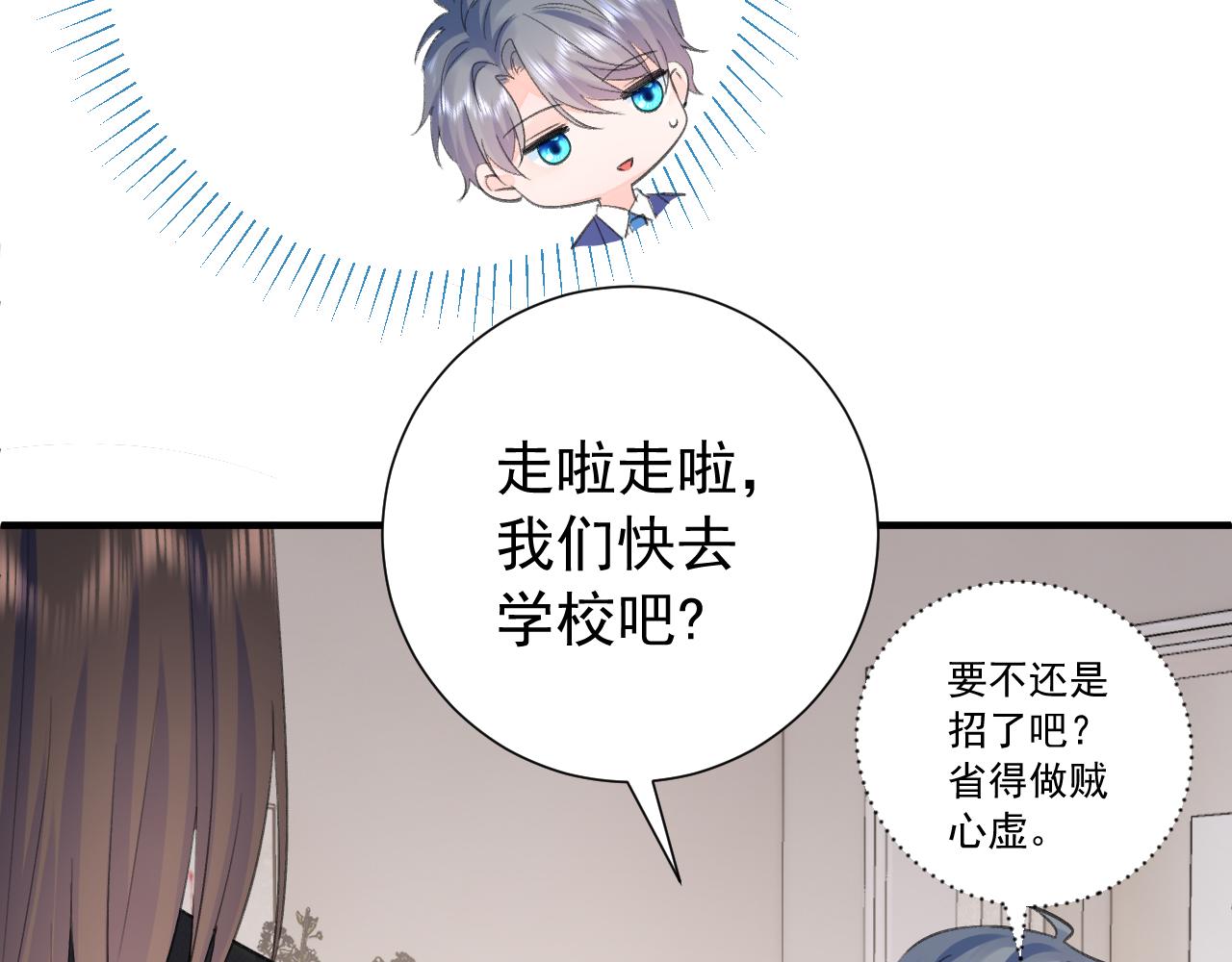 第2季第2话 你是我的梦想(1/3)-第45话