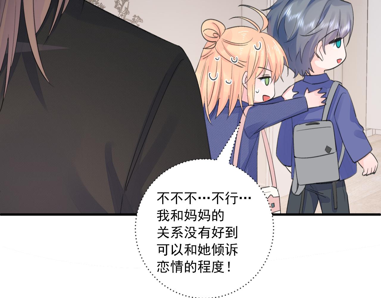第2季第2话 你是我的梦想(1/3)-第45话