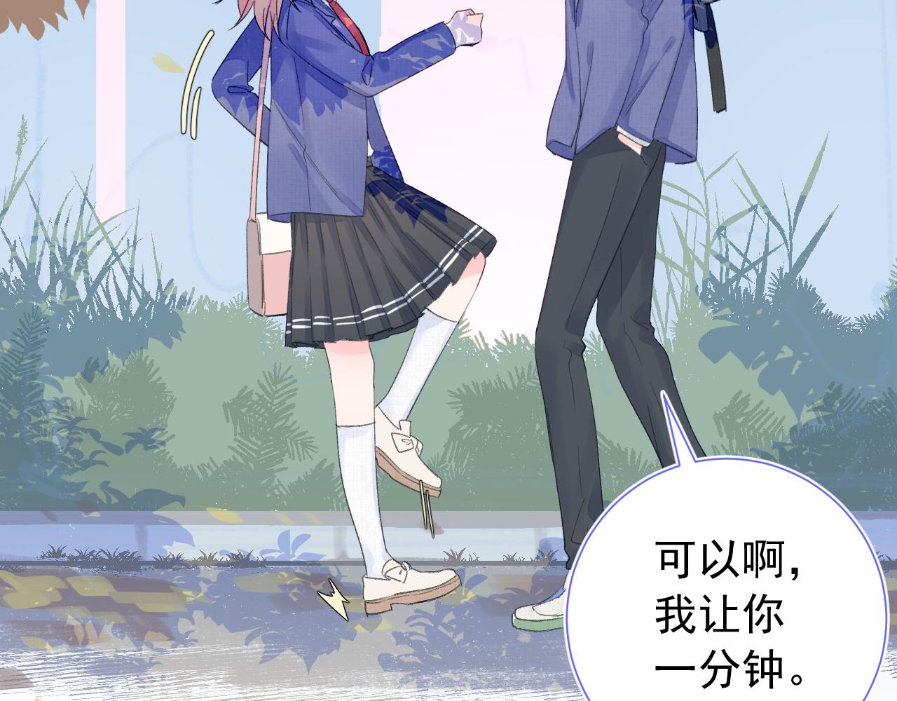 第2季第2话 你是我的梦想(1/3)-第45话