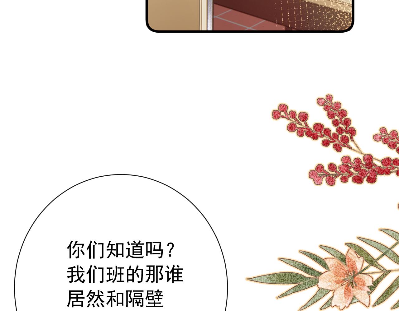 第2季第2话 你是我的梦想(1/3)-第45话