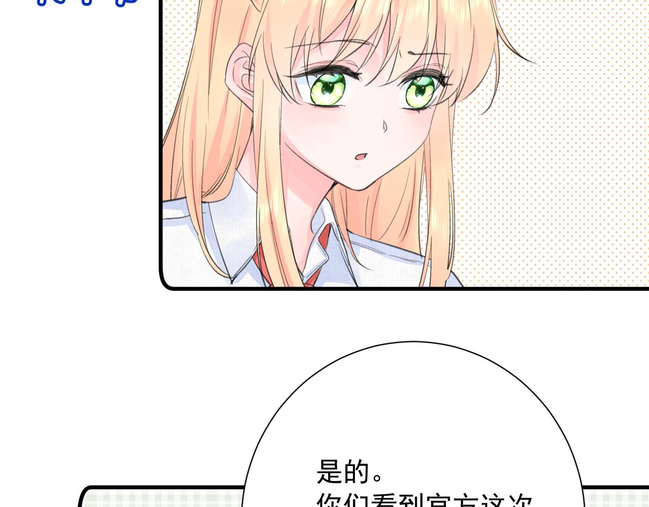 第2季第2话 你是我的梦想(1/3)-第45话
