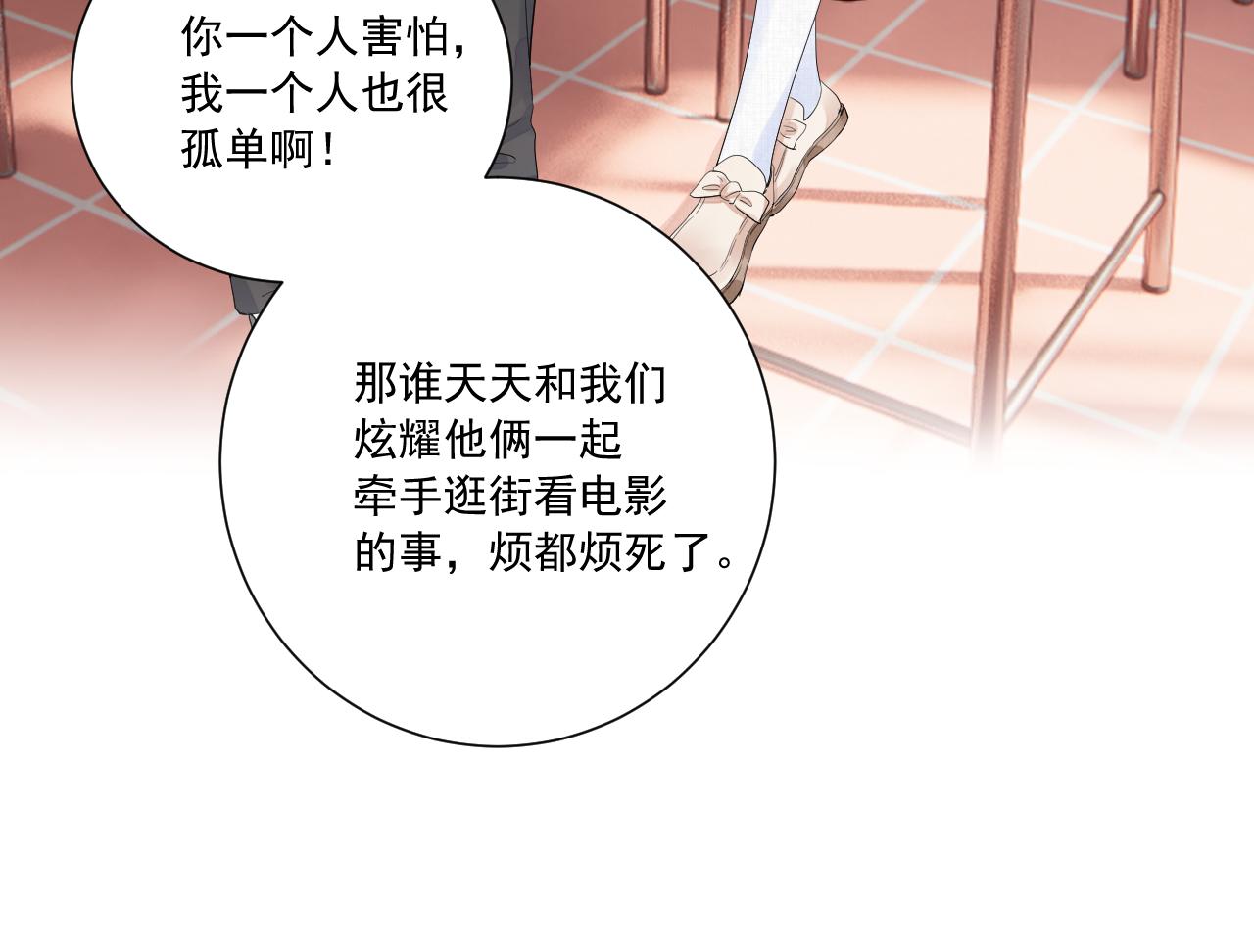 第2季第2话 你是我的梦想(1/3)-第45话