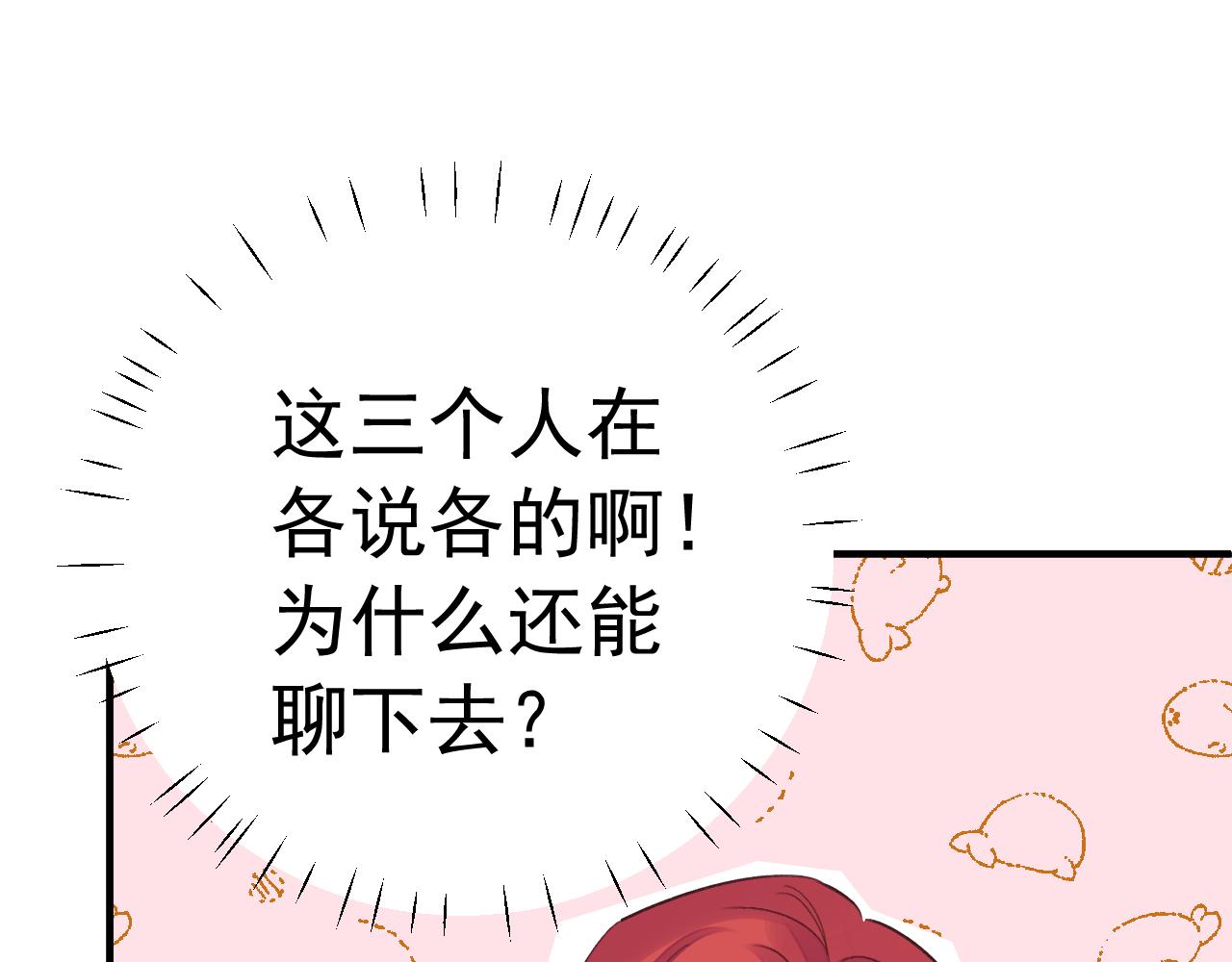第2季第2话 你是我的梦想(1/3)-第45话