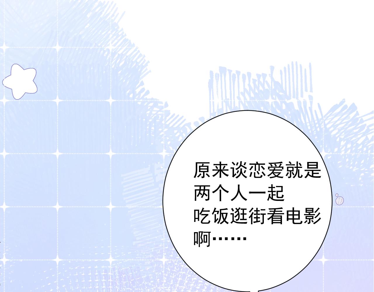 第2季第2话 你是我的梦想(1/3)-第45话