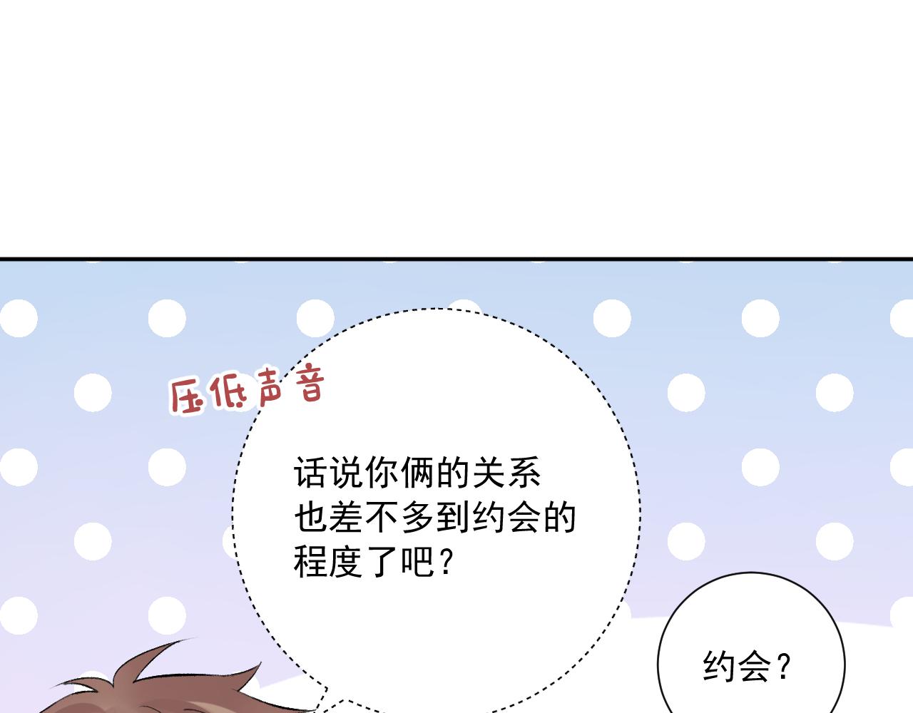 第2季第2话 你是我的梦想(1/3)-第45话