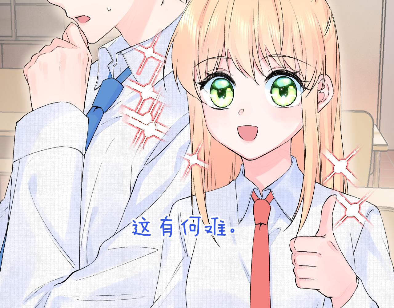 第2季第2话 你是我的梦想(1/3)-第45话