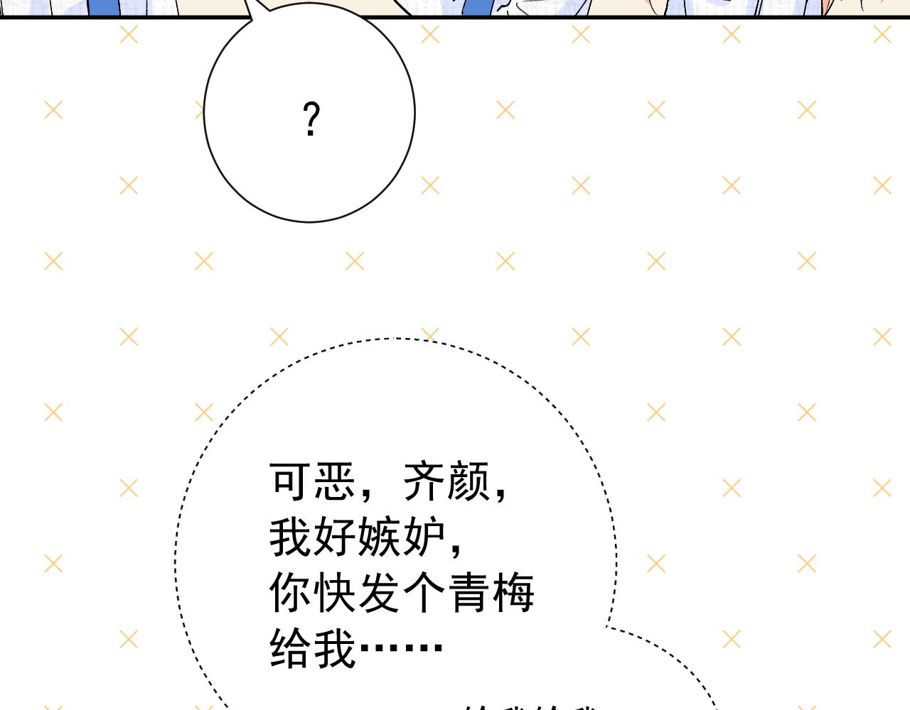 第2季第2话 你是我的梦想(1/3)-第45话