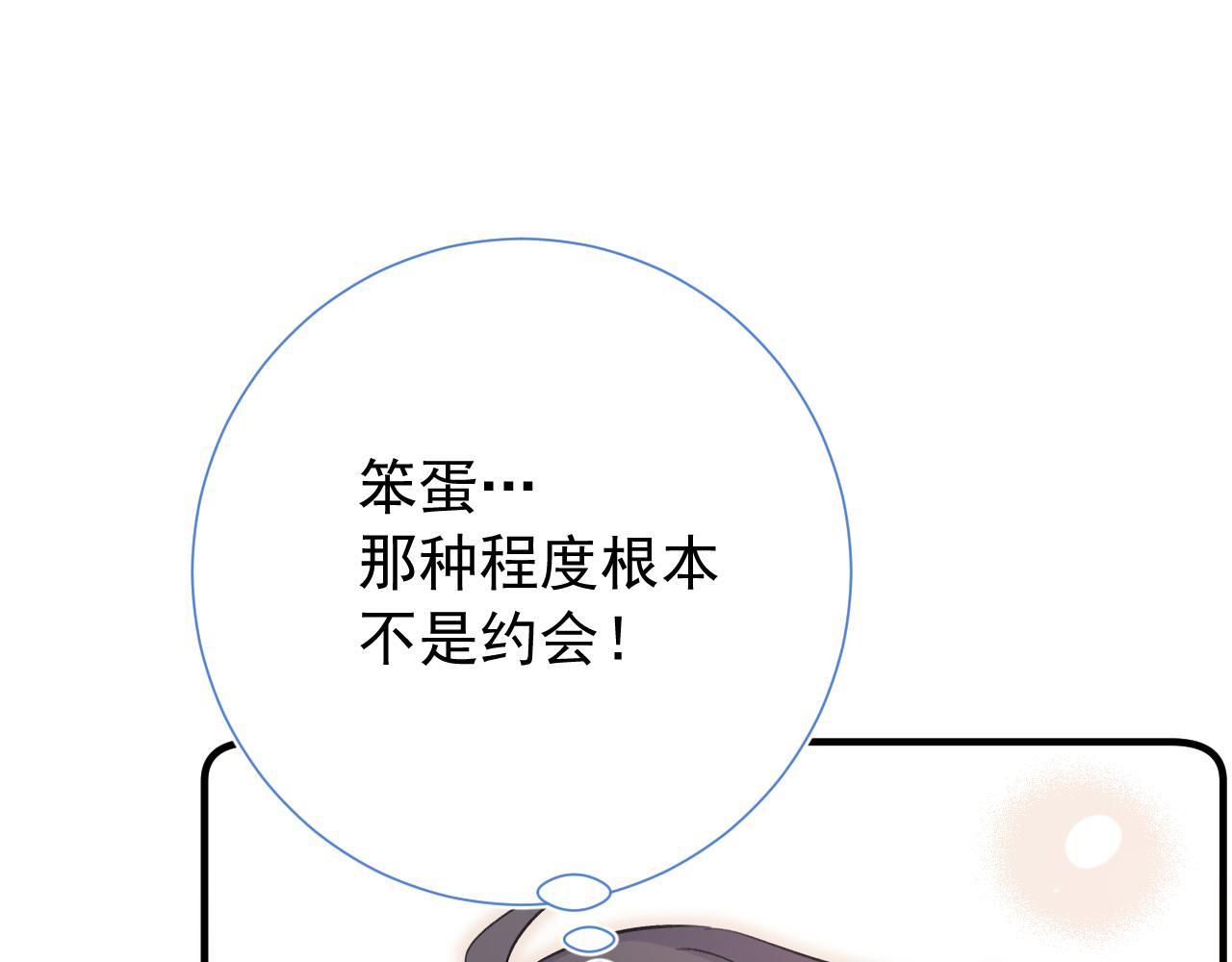第2季第2话 你是我的梦想(1/3)-第45话