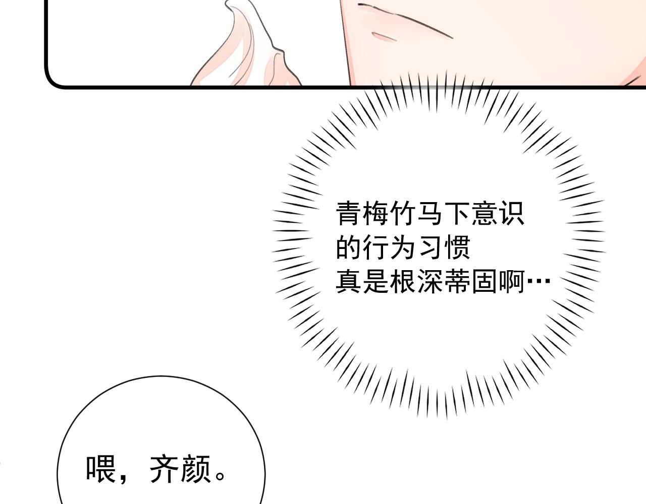 第2季第2话 你是我的梦想(1/3)-第45话