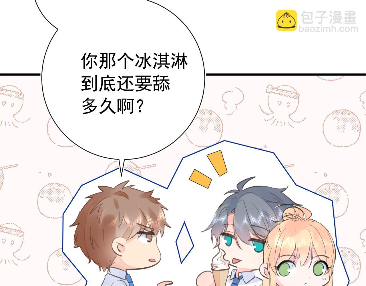 第2季第2话 你是我的梦想(1/3)-第45话