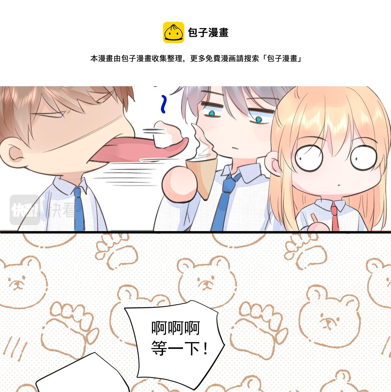 第2季第2话 你是我的梦想(1/3)-第45话